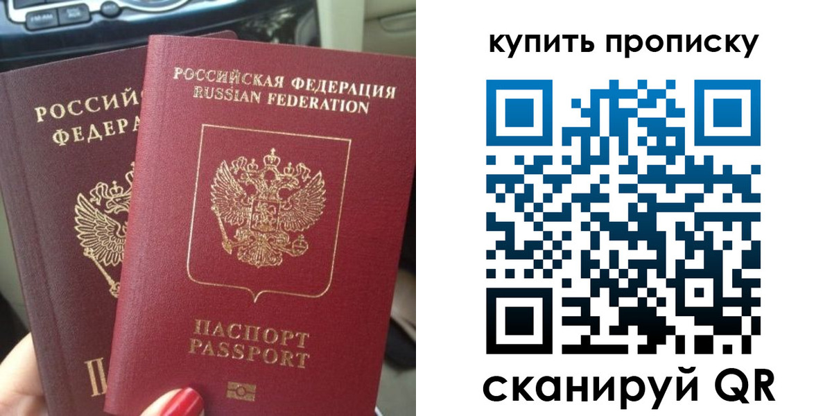 прописка гарантия в Порхове
