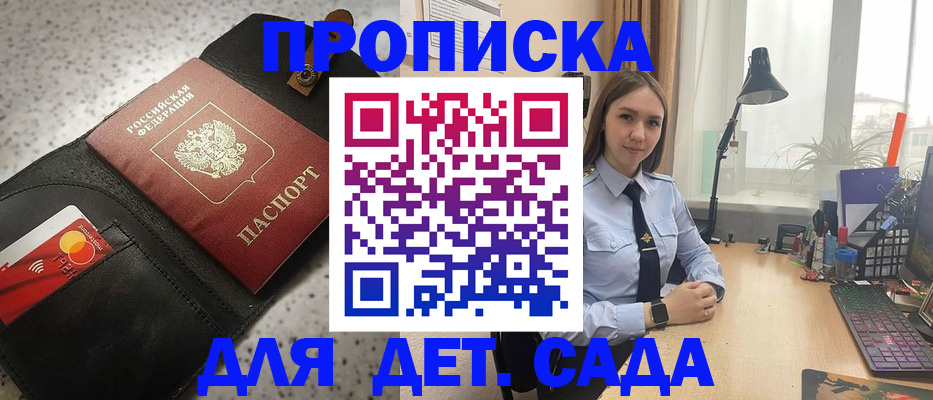 временная регистрация недорого в Порхове