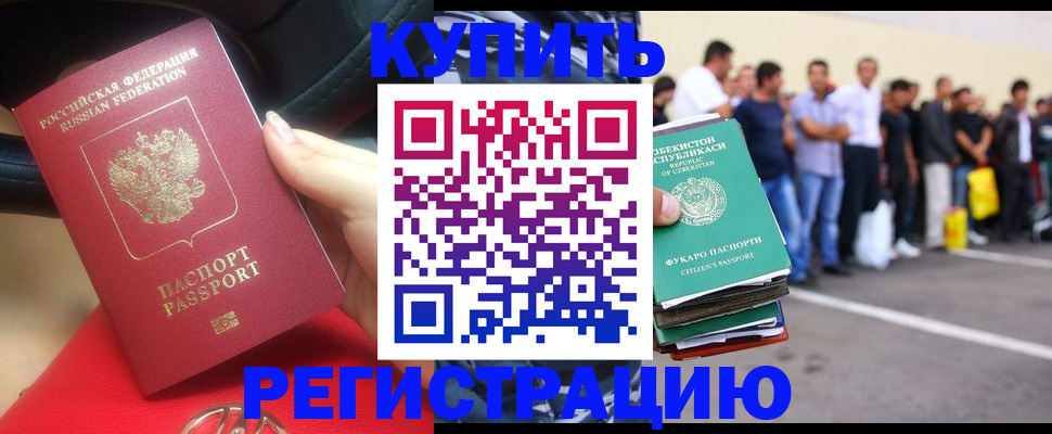 где прописаться в Порхове