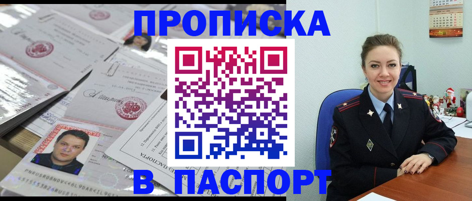 временная регистрация 2025 в Порхове