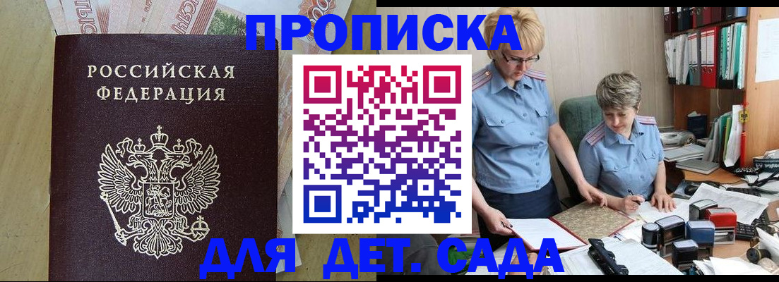 миграционный учет в Порхове