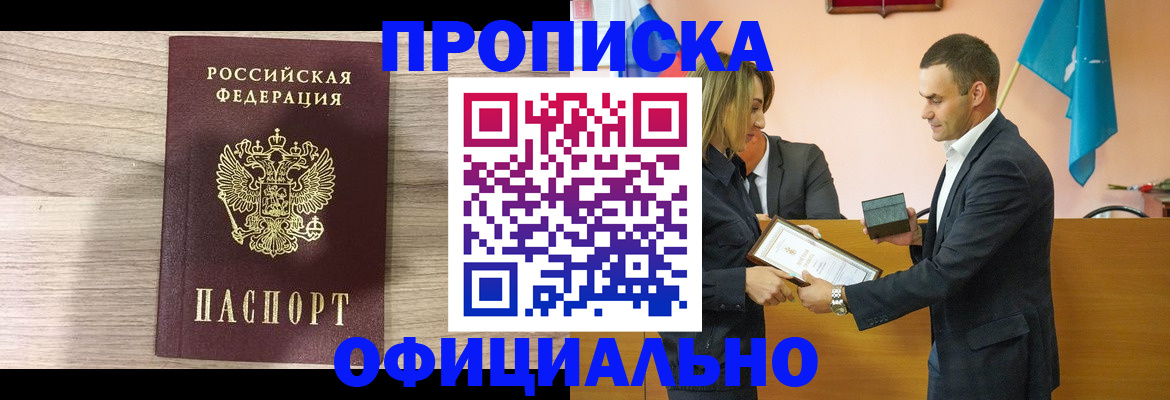 прописка для школы в Порхове