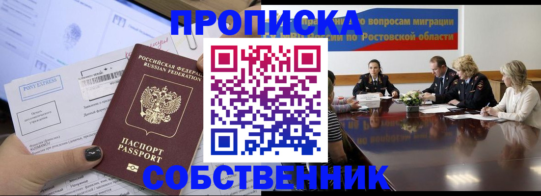 временная регистрация для всех в Порхове