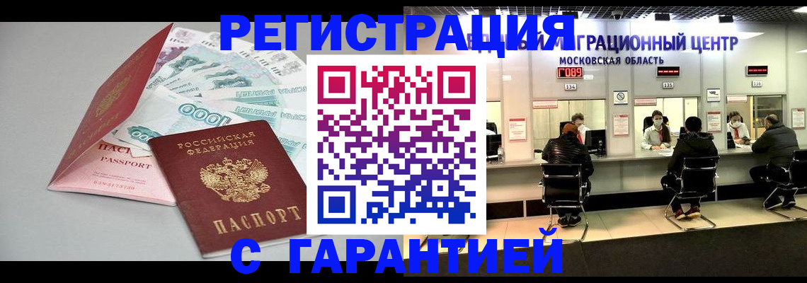 прописка в квартире в Порхове